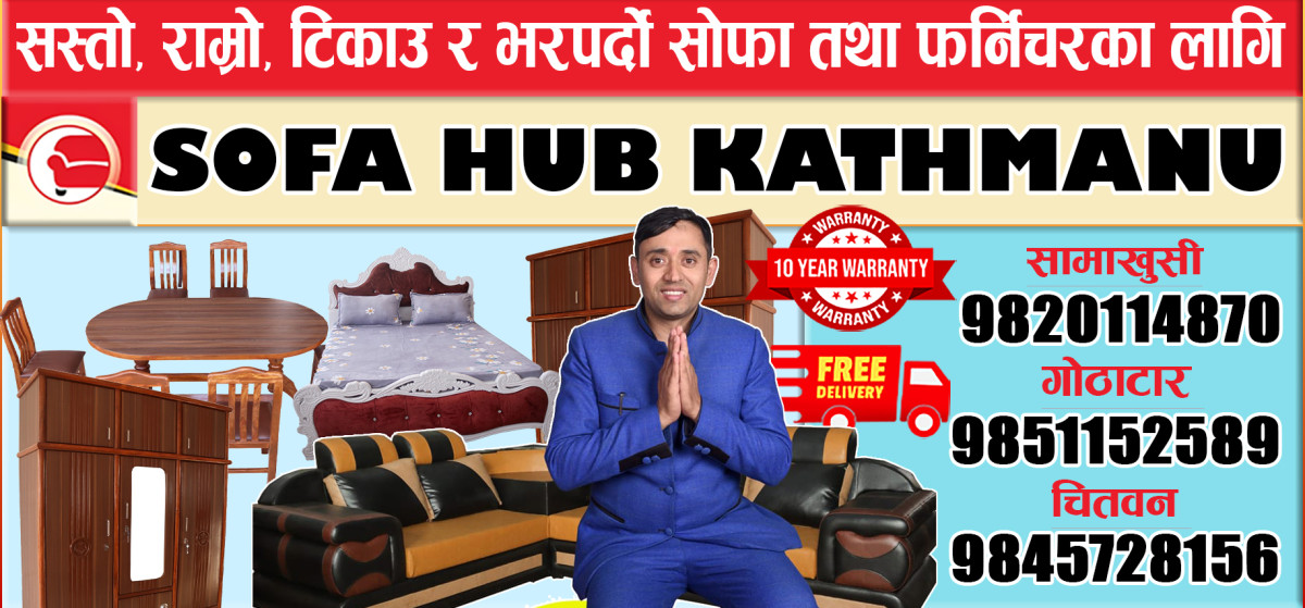 ग्राहक विश्वासको सम्मान गर्दै सोफा हबले गरायो १० जनालाई थाइल्याण्ड भ्रमण