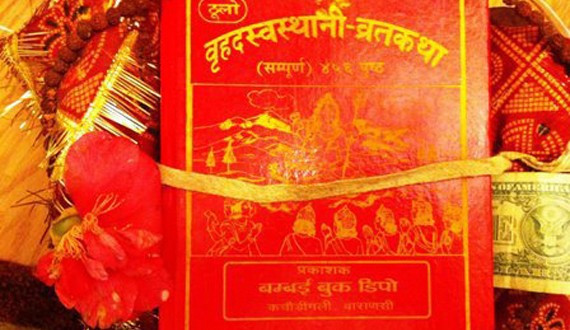 आजदेखि एकमहिने स्वस्थानी व्रत र माघ स्नान सुरु