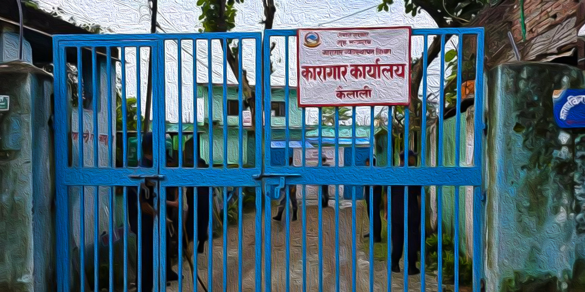 कैलाली कारागारबाट भागेका २२६ कैदीबन्दी अझै बेपत्ता
