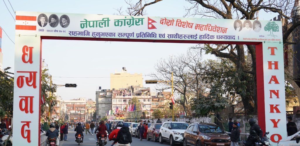 कांग्रेस विशेष महाधिवेशन : ९ बजे सुरु हुने बन्दसत्रले के गर्छ ?