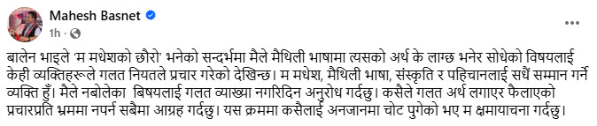 mahesh basnet fb post.png