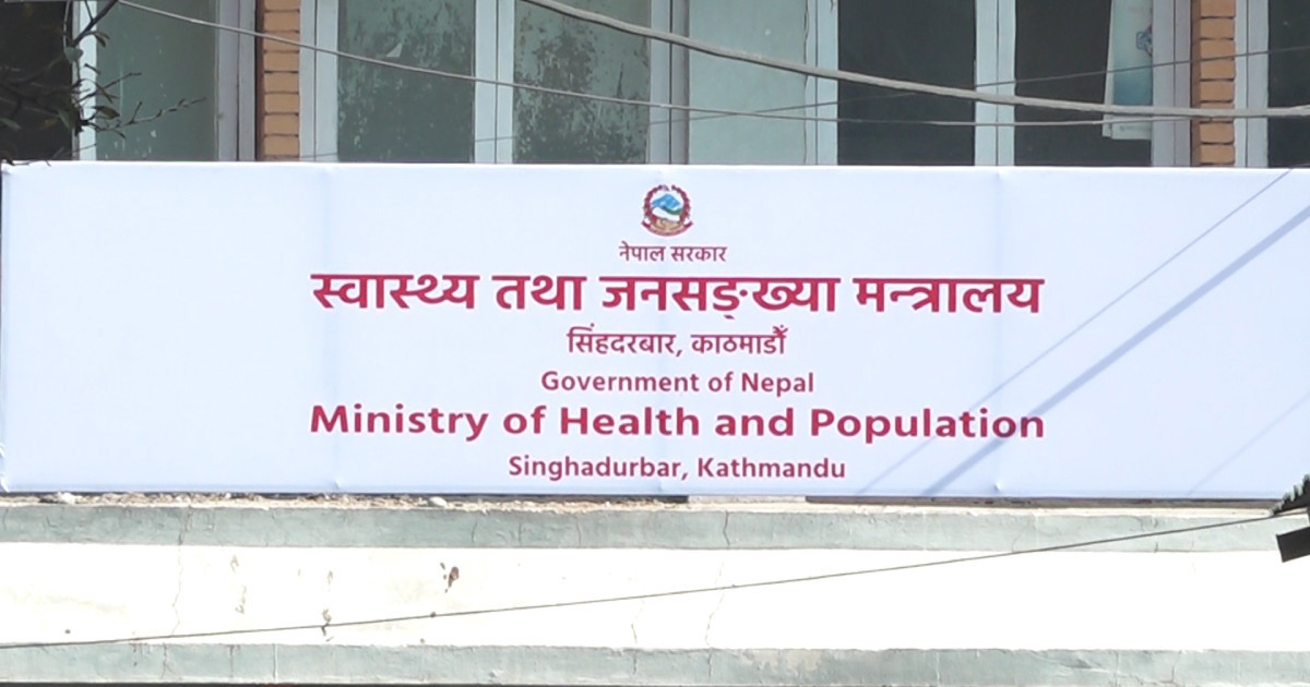 स्वास्थ्य बिमा दाबी भुक्तानीका निम्ति थप ९१ करोड १८ लाख निकासा प्रक्रिया अघि बढाइयो