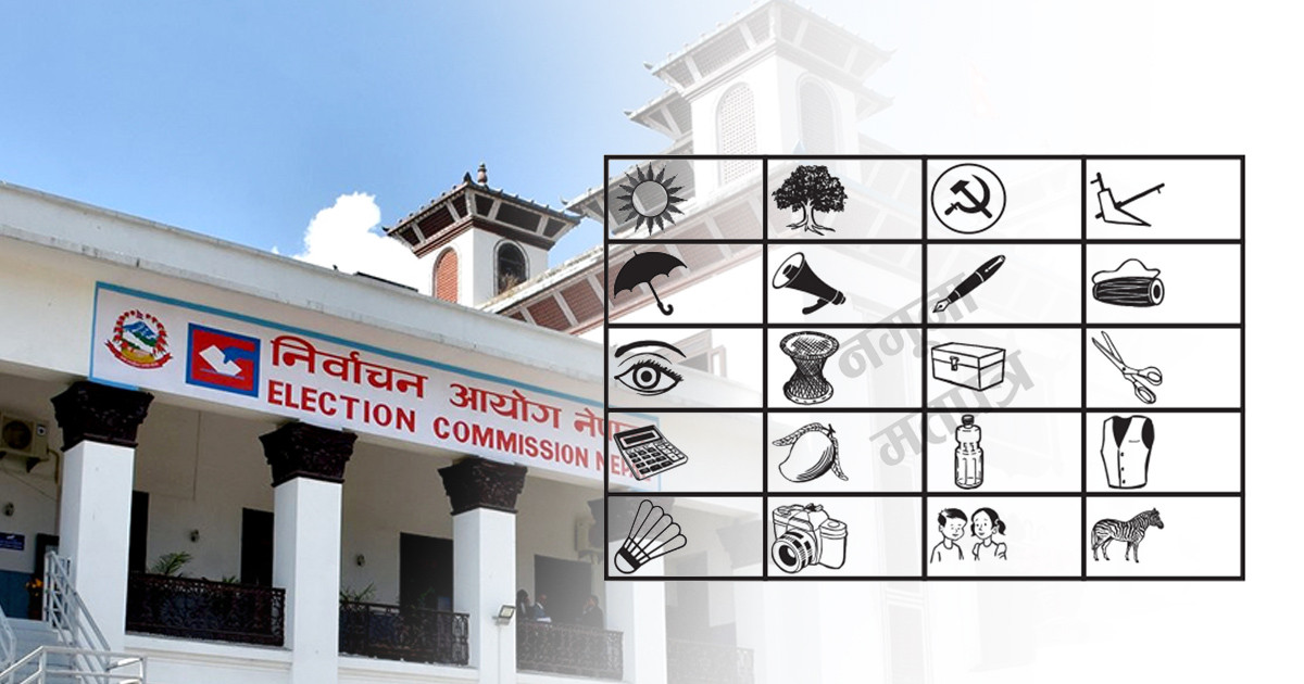विभिन्न जिल्लाको मतपत्रको नमूना सार्वजनिक
