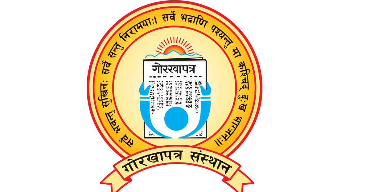 गोरखापत्र संस्थानले माग्यो ९१ जना कर्मचारी