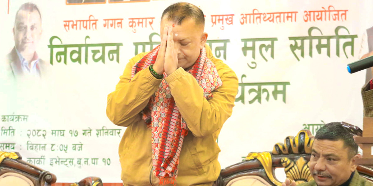 गगन थापाको दाबी : अब कांग्रेसले देश सम्हाल्छ