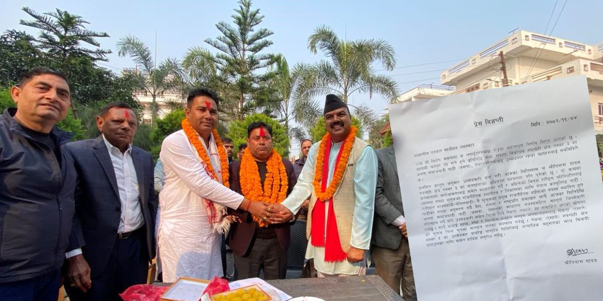 रुपन्देही–३ मा राजनीतिक तरंग: श्रीनिवास यादव एमालेतर्फ