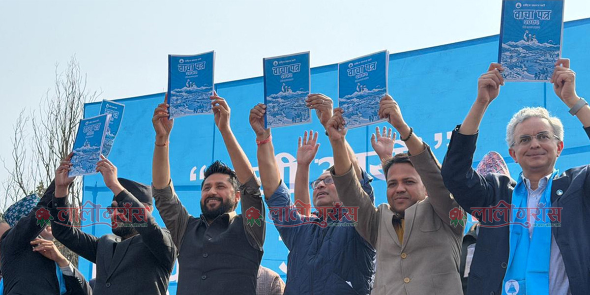 रास्वपाको वाचापत्र सार्वजनिक (पूर्ण पाठ)