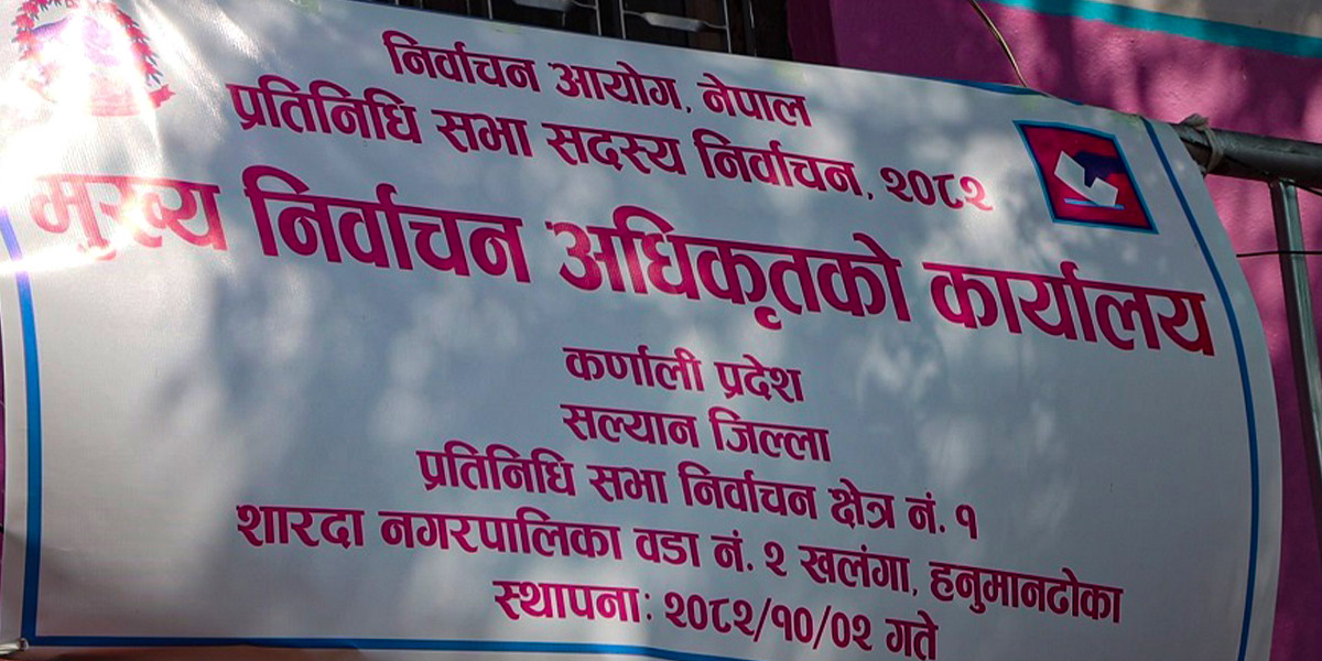 सल्यानमा आचारसंहिता उल्लंघनका २८ उजुरी दर्ता