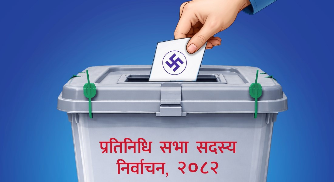 आज प्रतिनिधिसभा सदस्य निर्वाचनको मतदान