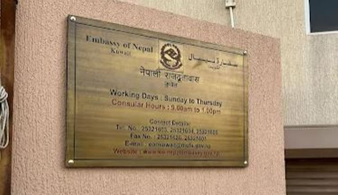 भिजिट भिसामा कुवेतमा रहेका सबै नेपालीको भिसा एक महिनाको लागि थप