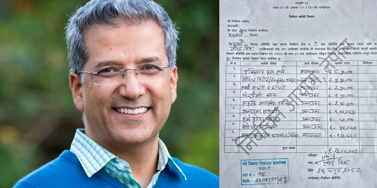 काठमाडौं–१ का उम्मेदवार रबिन्द्र मिश्रको निर्वाचन खर्च विवरण सार्वजनिक, २३ लाख बढी खर्च