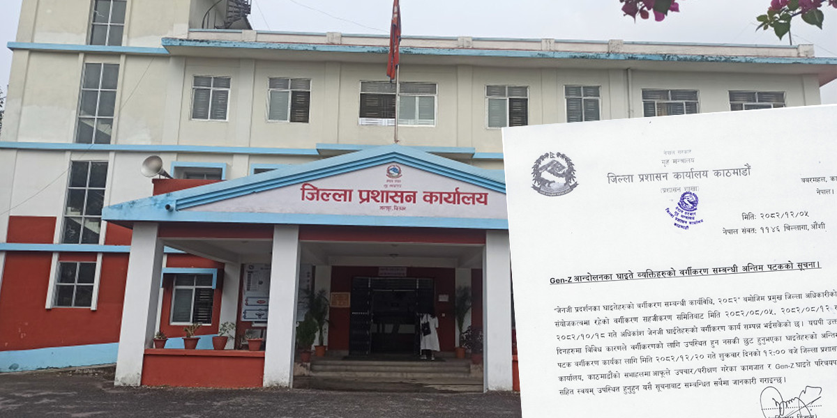 छुटेका जेनजी घाइतेलाई वर्गीकरणमा सहभागी हुन आह्वान