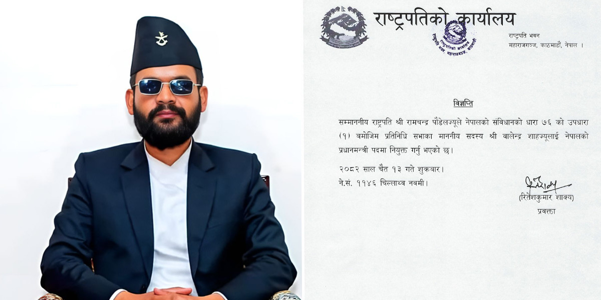 बालेन शाह बने प्रधानमन्त्री, आजै शपथ लिने तयारी