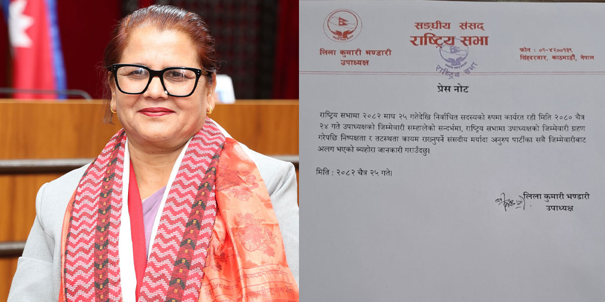 उपाध्यक्ष भण्डारी एमाले जिम्मेवारीबाट अलग