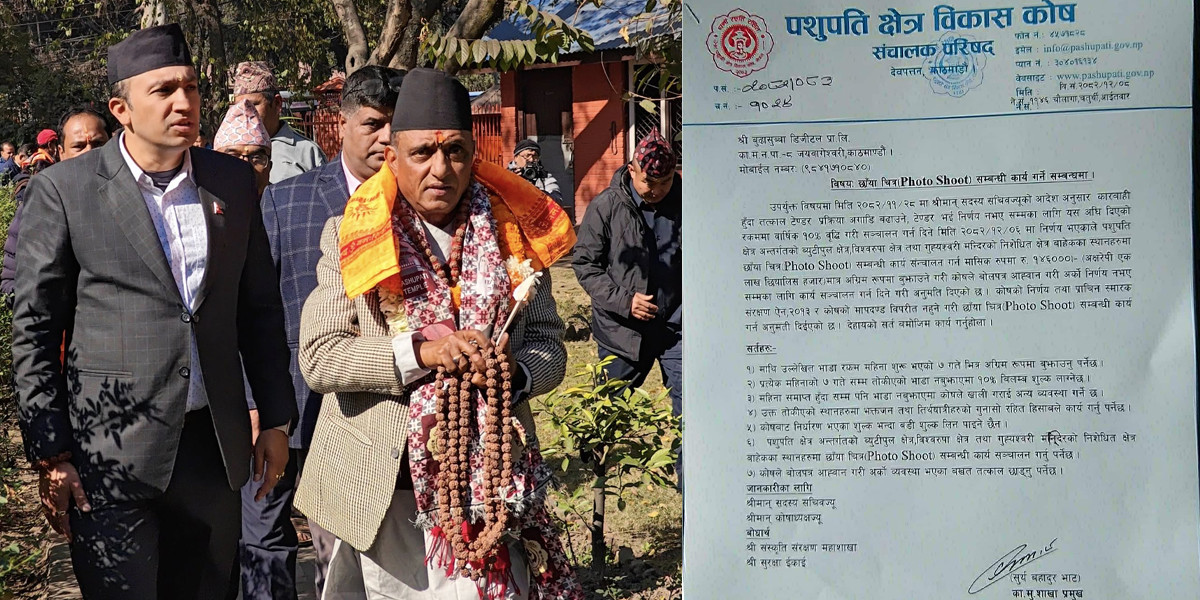 पशुपति क्षेत्रमा सम्झौतामाथि प्रश्न: प्रक्रिया मिचिएको आरोप