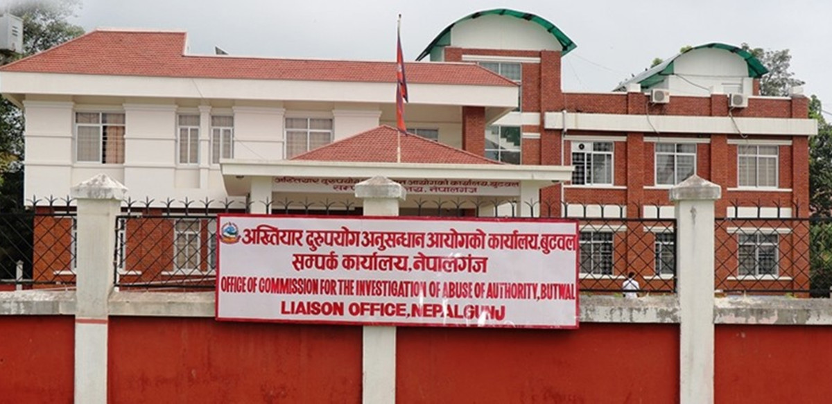 निजी क्षेत्रका कारोबारमाथि समेत छानबिन गर्ने अख्तियारको तयारी
