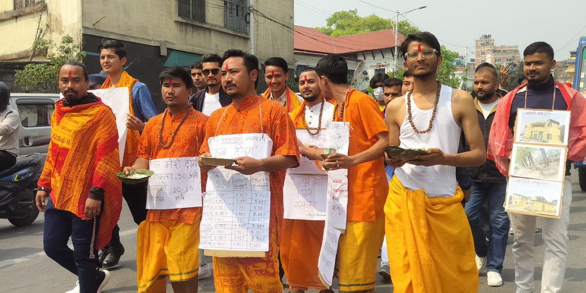 उच्च शिक्षामा लगानी वृद्धि माग गर्दै त्रिचन्द्र क्याम्पसमा ‘भिक्षाम् देही’ अभियान