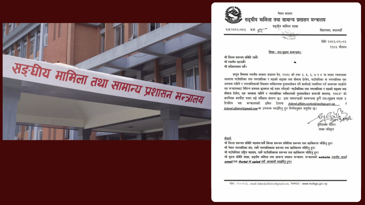 स्थानीय तहको संख्या र सीमा हेरफेरबारे मन्त्रालयले माग्यो सुझाव