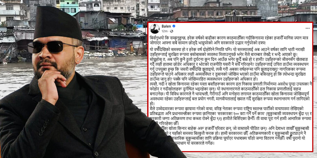 बाढी जोखिम र सुकुम्बासी व्यवस्थापनबारे बालेन शाहको स्पष्ट धारणा