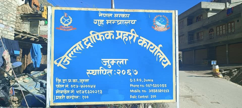बलात्कार आरोपमा जुम्लाका वडाध्यक्ष पक्राउ