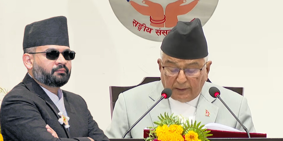 सरकारको नीति तथा कार्यक्रम सार्वजनिक (पूर्णपाठ )