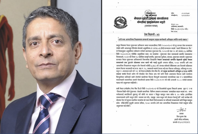 स्मार्ट टेलिकम प्रकरणः एनआईएमबीका सीईओ ज्योति पाण्डे पक्राउ