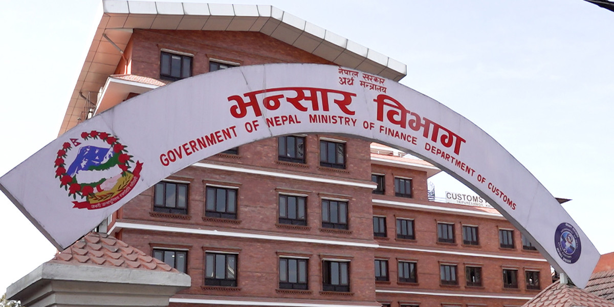 टीकापुर भन्सारले चोरी पैठारीका सामान लिलाम गर्ने