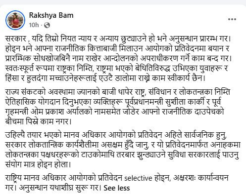 rakshya.JPG