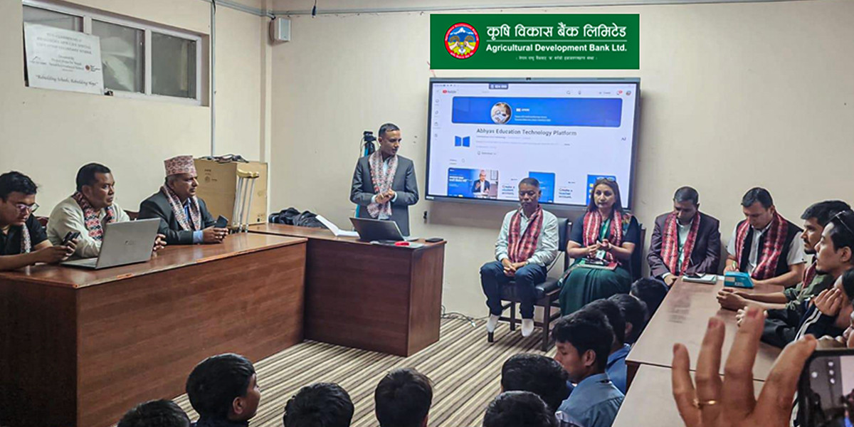 कृषि विकास बैंकले खगेन्द्र नवजीवन विद्यालयलाई डिजिटल स्मार्टबोर्ड सहयोग