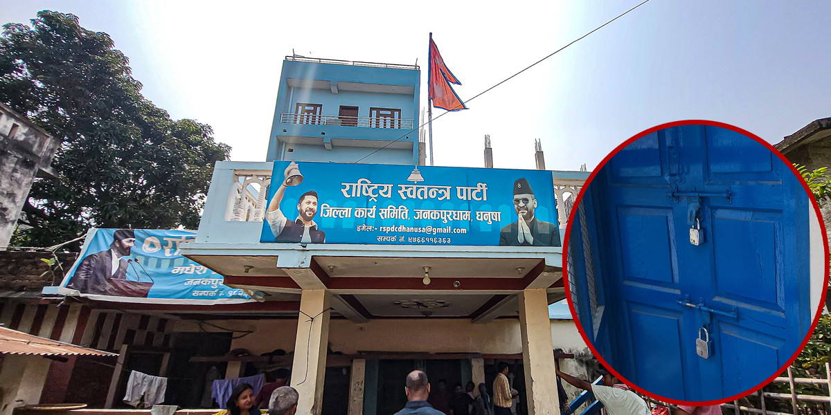नगर अधिवेशन विवाद चर्किँदा रास्वपा धनुषा कार्यालयमा तालाबन्दी