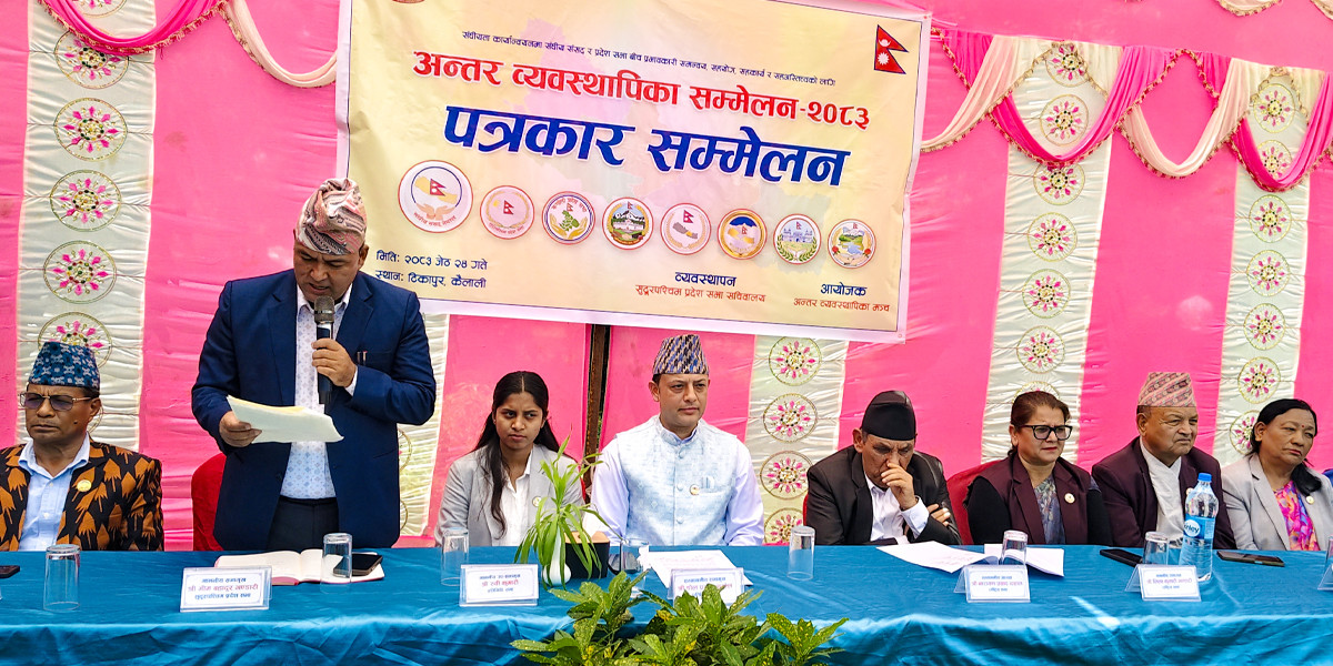 संघीय संसद र प्रदेशसभा जोड्ने ‘डिजिटल पार्लियामेन्ट’ प्रणाली विकास हुने