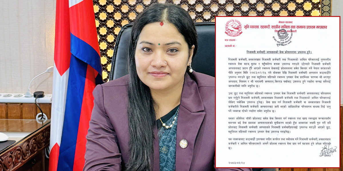 प्रदेशमै पाइने भयो निजामती कर्मचारी अस्पतालको स्वास्थ्य सेवा