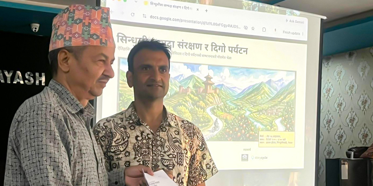 सिन्धुलीमा सम्पदा संरक्षण र पर्यटन विकासका लागि श्वेतपत्र सार्वजनिक