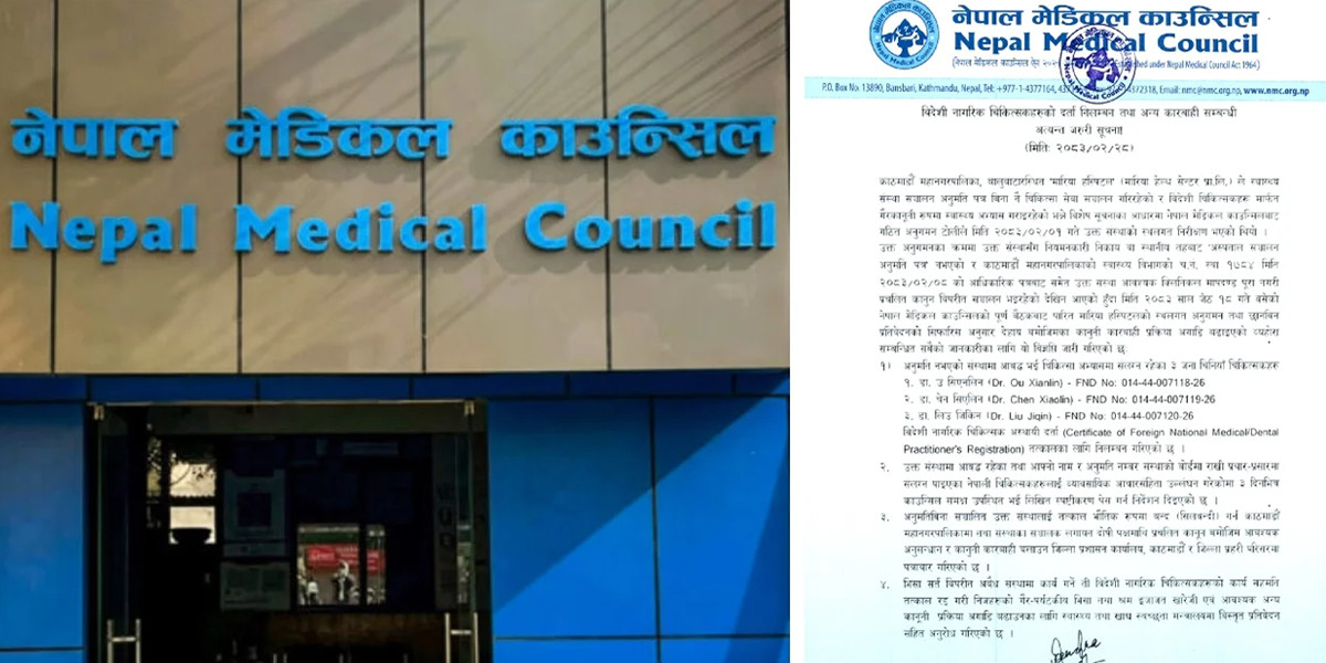 बालुवाटारस्थित मारिया अस्पताल सिल, गैरकानुनी रूपमा सञ्चालन भएको खुलासा