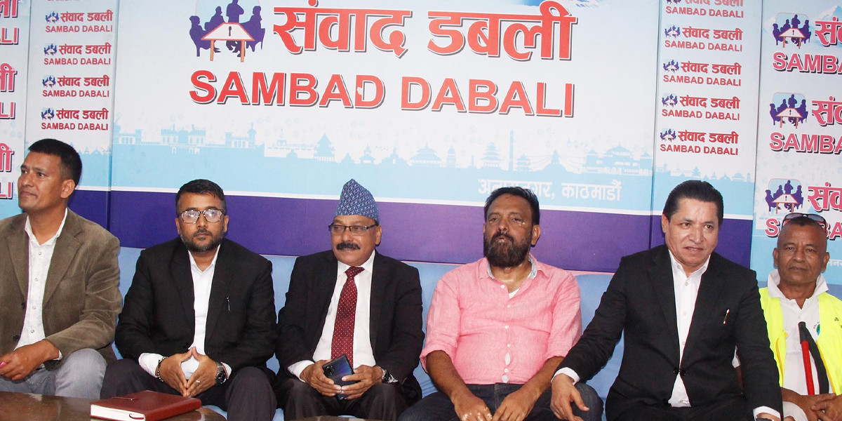 स्थानीय तहमा गैरदलीय व्यवस्था आवश्यक रहेको वक्ताहरूको जोड