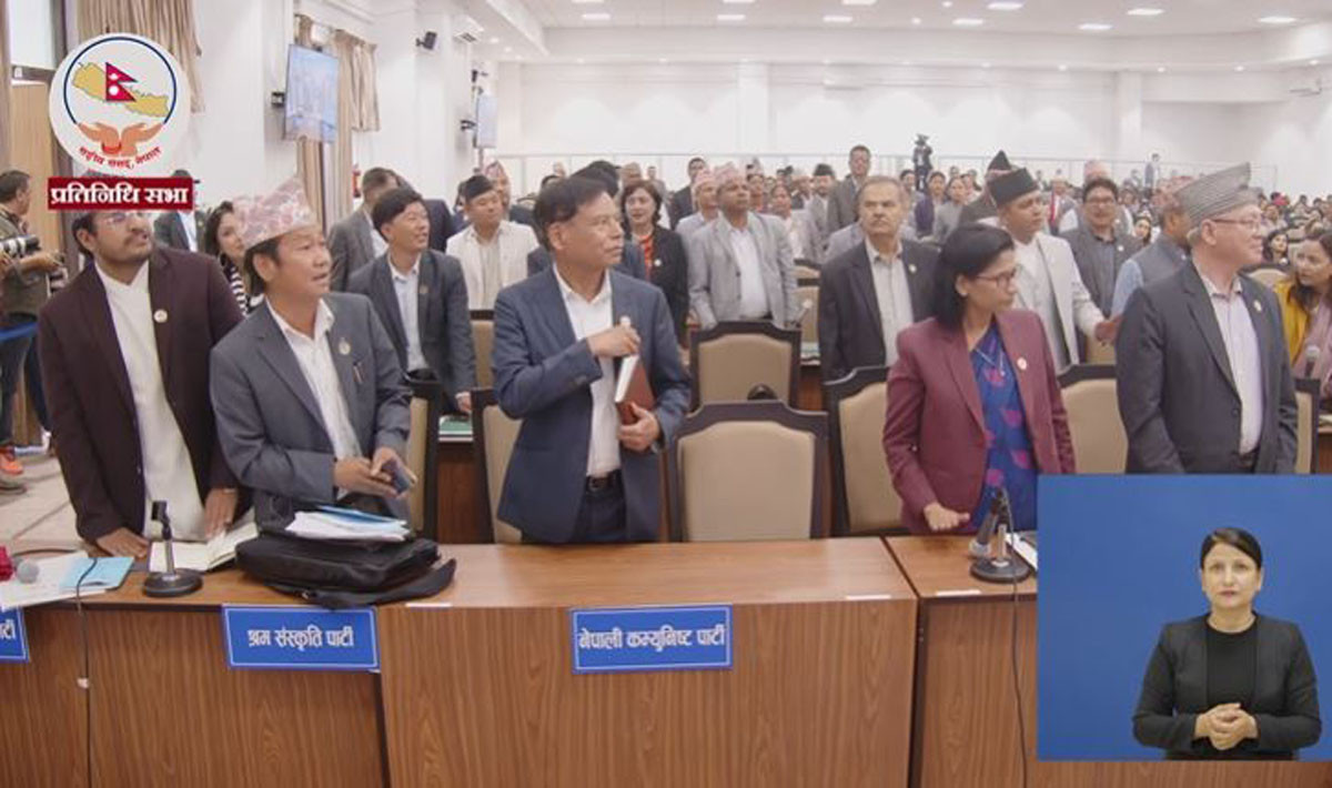 प्रतिनिधिसभा बैठक बस्दै
