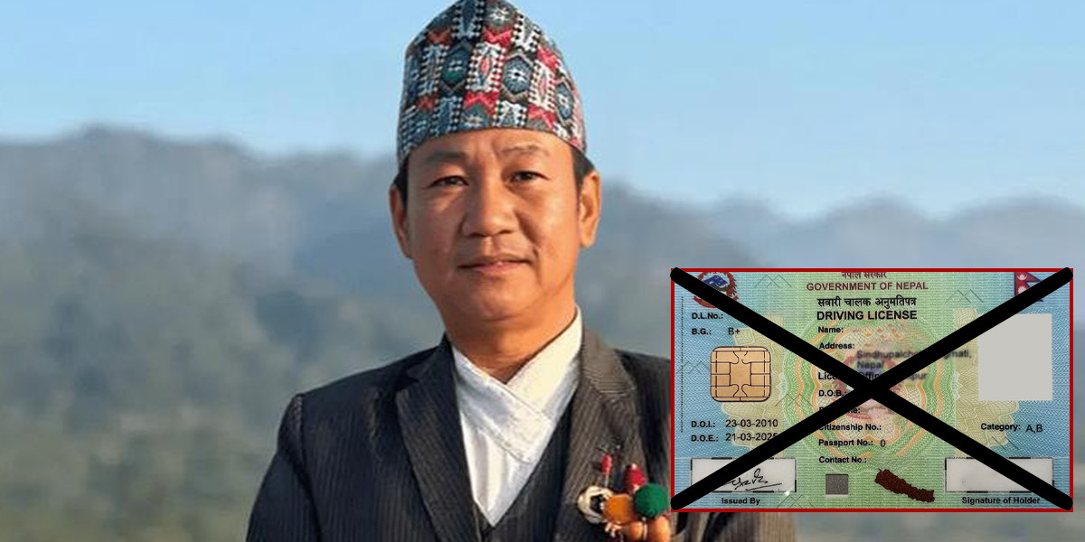 हर्क साम्पाङको लाइसेन्स नभएको खुलासा, लाइसेन्स सन् २०१६ यता नवीकरण नगरेको दाबी