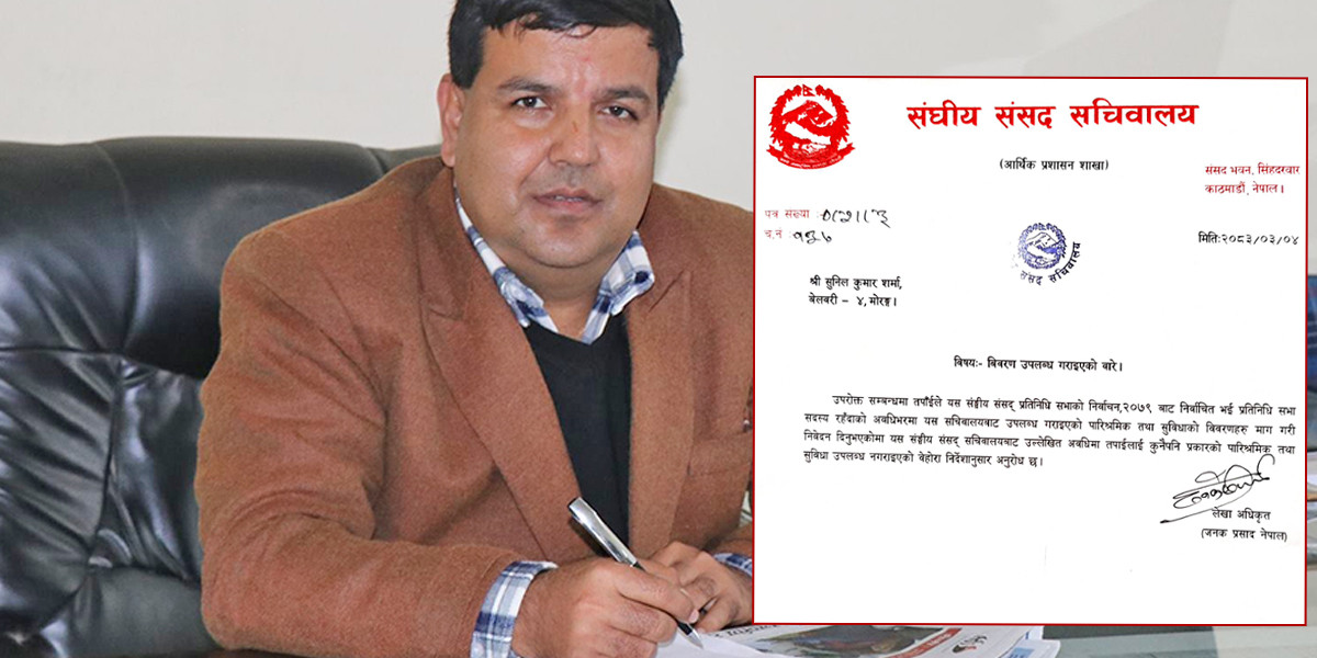 राज्यबाट एक रुपैयाँ पनि तलबभत्ता नलिएका पूर्व सांसद सुनिल शर्मा, जसले सेवा मात्रै गरे