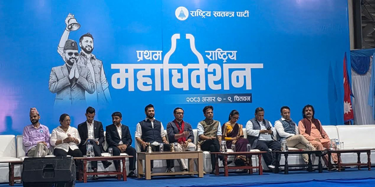 रास्वपाले प्रतिनिधि शुल्क नलिने, तिरेको रकम फिर्ता गर्न सकिने व्यवस्था