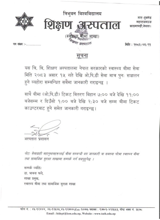 tuth-notice-1782628534.jpg