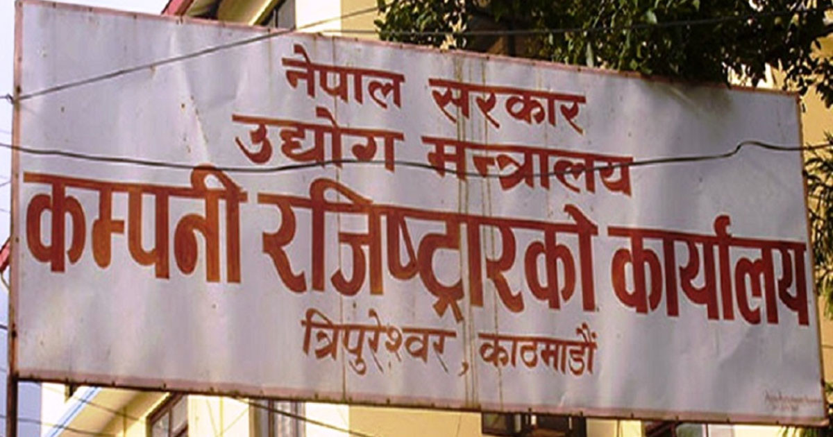कम्पनी ऐनमा नयाँ प्रस्ताव: सेयर खरिदमा १% हस्तान्तरण शुल्क, लगानीकर्ता असन्तुष्ट