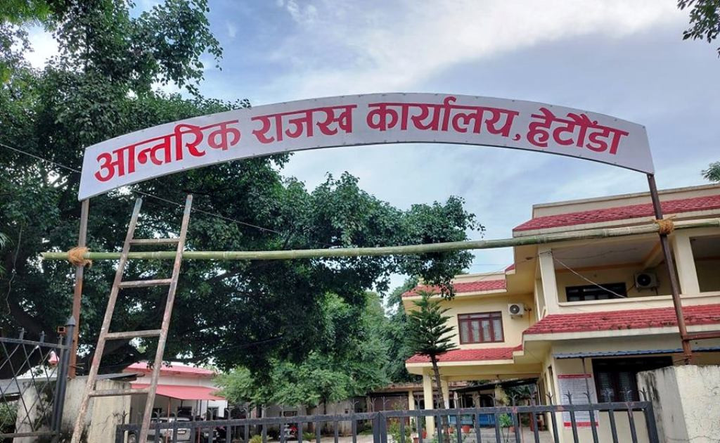 हेटौँडा आन्तरिक राजस्व कार्यालयले आठ महिनामा रु ४ अर्ब २५ करोड २० लाख राजस्व सङ्कलन