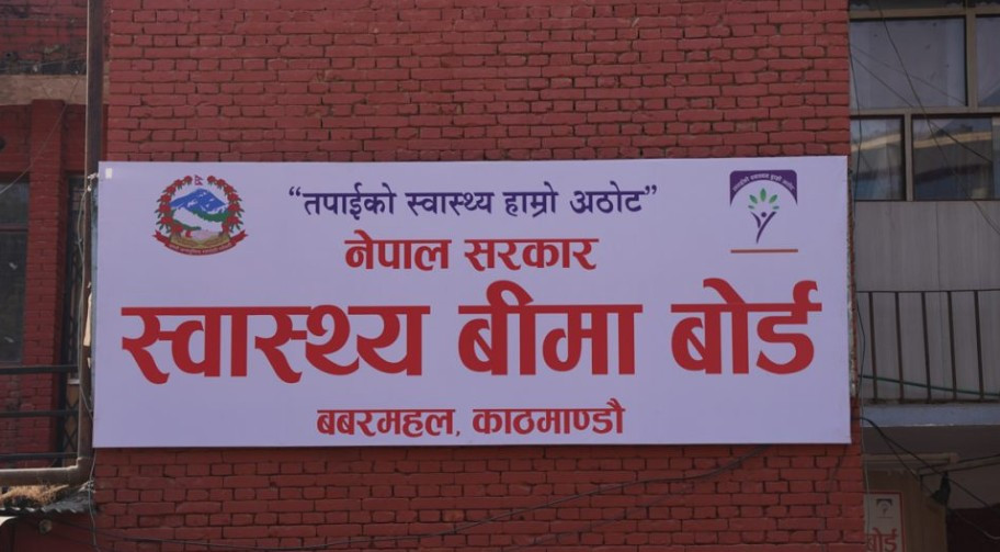 स्वास्थ्य बीमा बोर्डद्वारा   सरकारी र निजी अस्पताललाई ४ अर्ब ३८ करोड बीमा  भुक्तानी