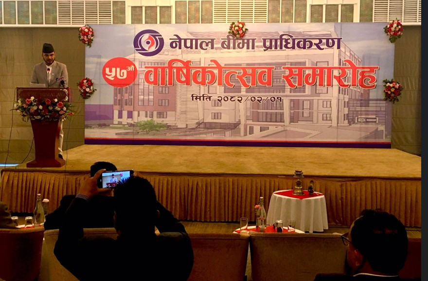 नेपाल बीमा प्राधिकरणले स्थापनाको  ५७औँ वार्षिकोत्सव मनायो