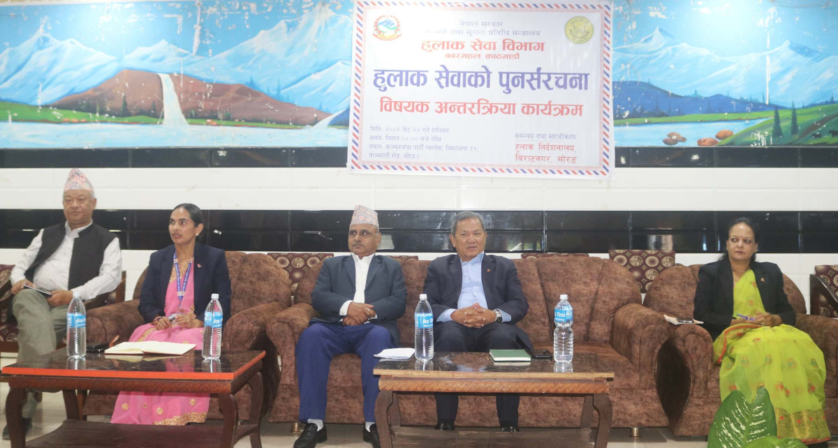 हुलाक सेवालाई आधुनिकीकरण गर्न आवश्यक छ : सञ्चारमन्त्री गुरुङ
