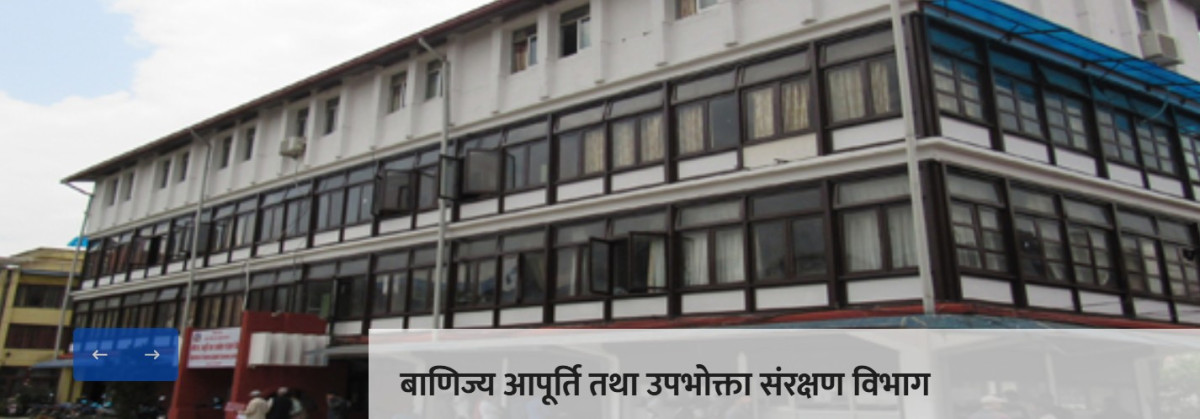 आजदेखि एमआरपी कार्यान्वयनमा थप कडाइ ,वाणिज्यको तीनटा टोली अनुगमनमा