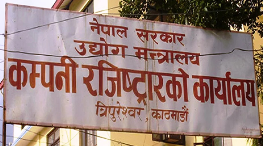 कम्पनी रजिष्ट्रार कार्यालयका ३१ कर्मचारीको सरुवा