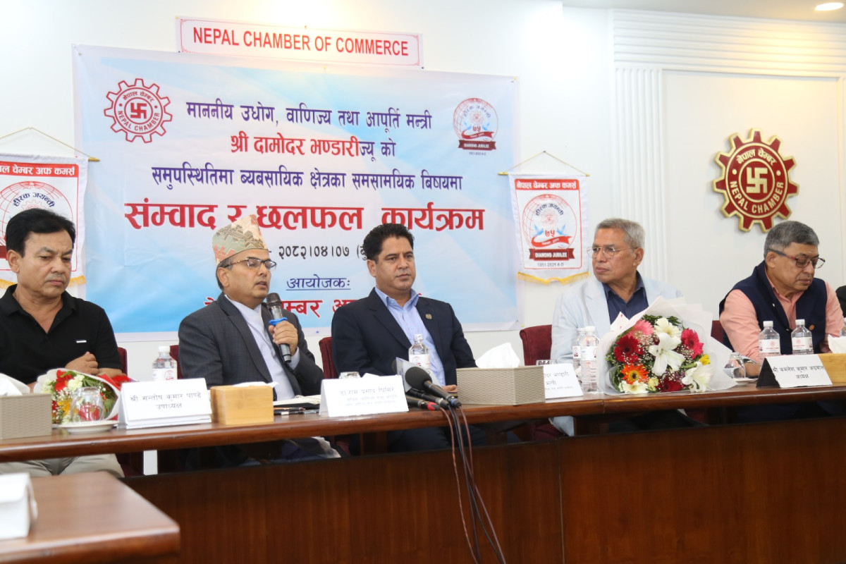 एमआरपीमा देखिएको अन्यौलताबारे चेम्बरद्वारा  उद्योग मन्त्री भण्डारी सहित व्यवसायीसँंग बृहत अन्तरक्रिया