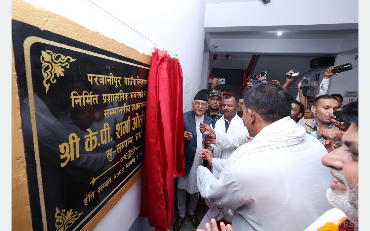प्रधानमन्त्री ओलीद्वारा परवानीपुर गाउँपालिकाको प्रशासनिक भवनको उद्घाटन