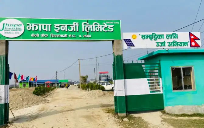 झापा इनर्जी लिमिटेडद्वारा आईपीओ निष्कासन सुरु, आयोजना प्रभावित र वैदेशिक रोजगारीमा रहेका नेपालीलाई लक्षित